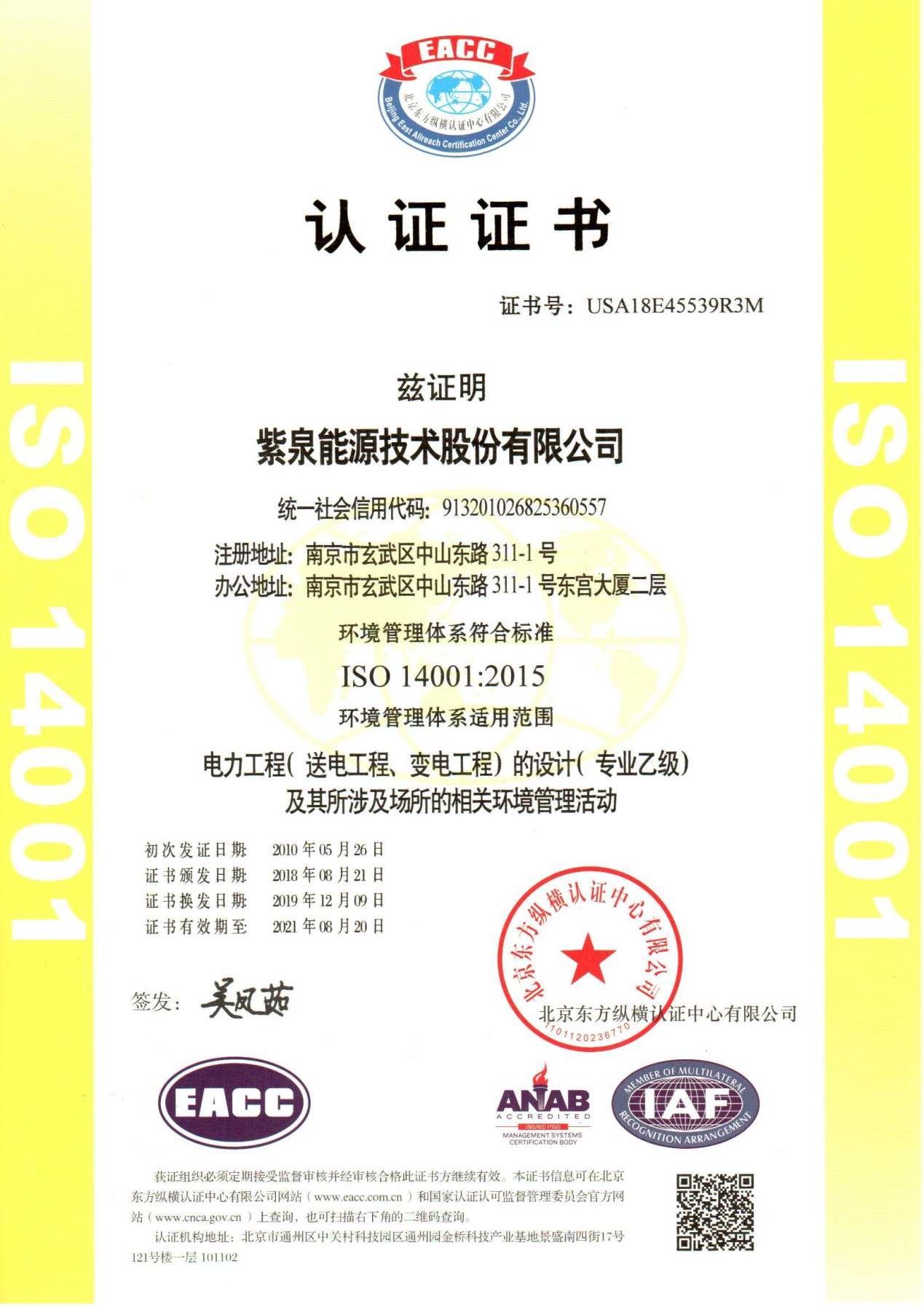 乐鱼体育公司资质展示